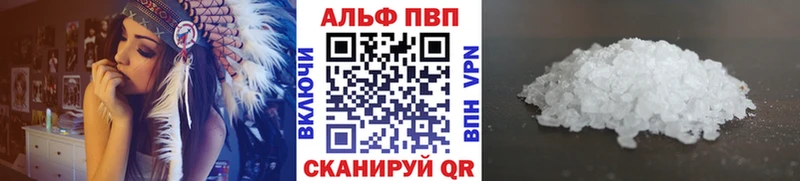Альфа ПВП крисы CK  Жирновск 